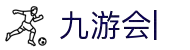 九游会：尽情畅玩，享受精彩游戏，创造无限乐趣